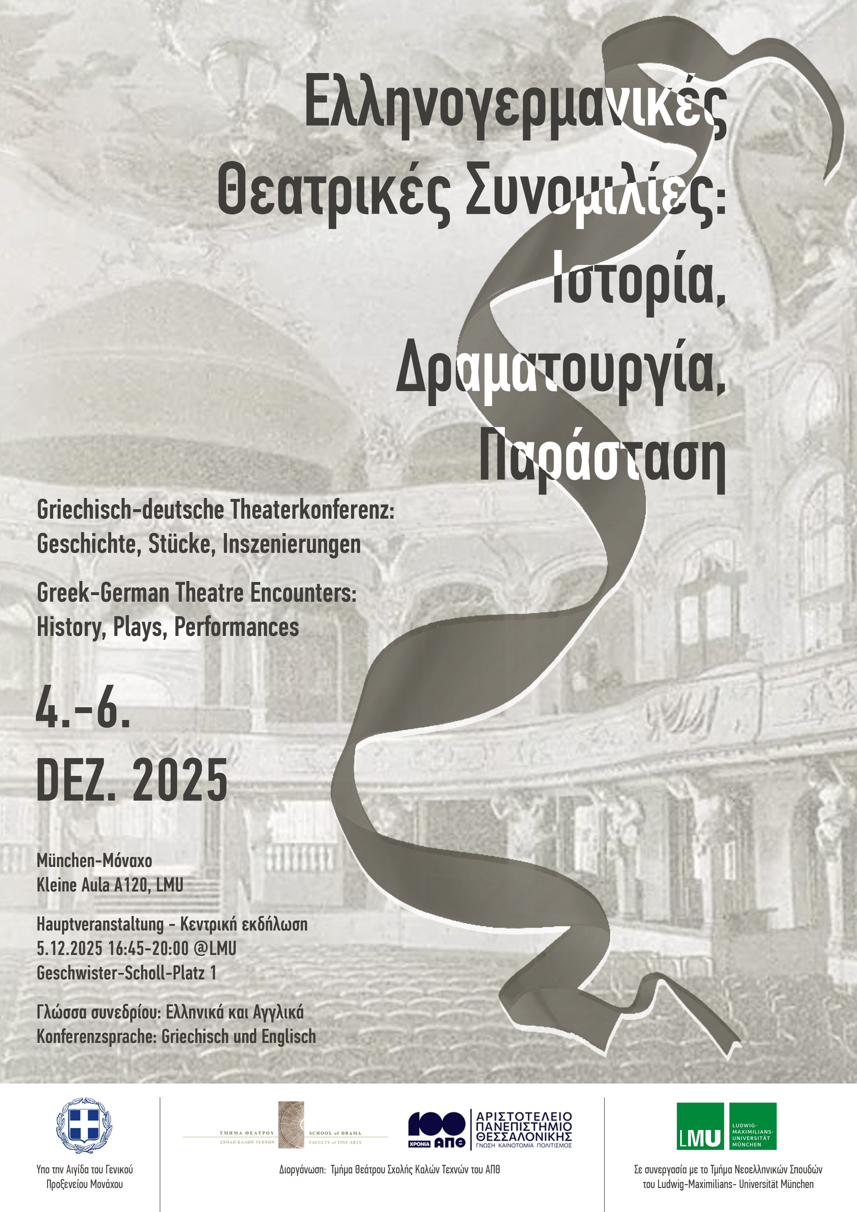 griechisch-deutsche theaterkonferenz